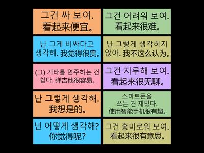 Lesson 9 (말하기+읽기 口语+阅读 Quiz)