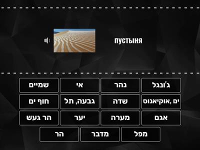 טבע 1 (find the match)