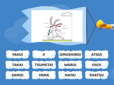 Kodomo no Nihongo L4 Vocabulary (Part 5)