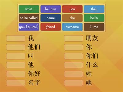 Amazing Chinese 1 L01 Vocabulary