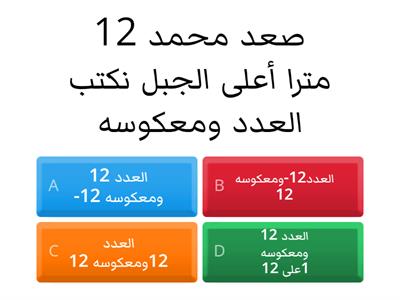 الأعداد الصحيحة 