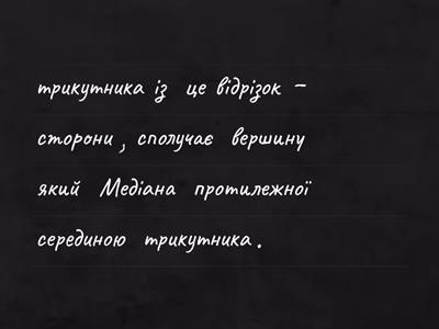 Ознаки рівності трикутників