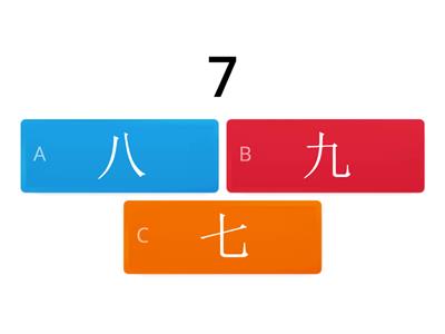 数字 Angka 1-10