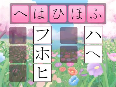 07. Hiragana to Katakana (ha) (hi) (fu) (he) (ho)