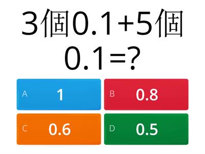 小數加減算一算