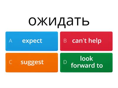 вторые глаголы инфинитив герундий infinitive Ving a1 огэ