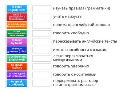 EGE - languages - speak 2