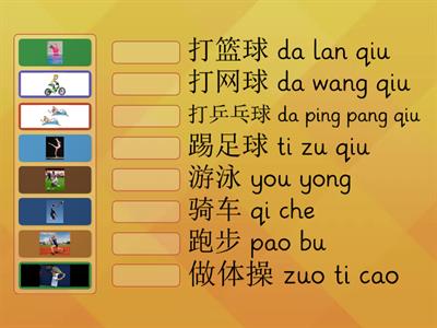 Sports (characters and pinyin)