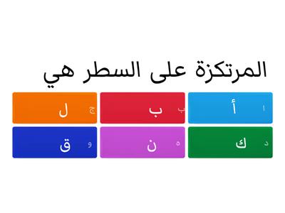 الرسم الكتابي  الخط  الطالب / أحمد آل خميس  استاذ /شكري الصفار 