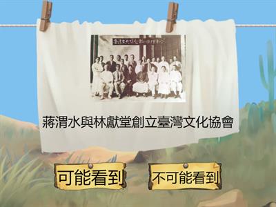 翰林社會5下ch1-2日治時期對台灣的影響為何？