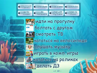 Лапицкая 4 unit 1 activities звук