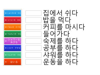 일본어 동사