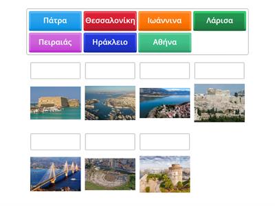Αξιοθέατα μεγάλων ελληνικών πόλεων