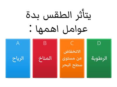 علوم ارض صف عاشر الدرس الثاني الفصل الثاني