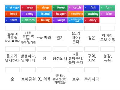 중1 동아(이병민) 4과. 단어(1)_Match up