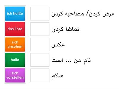 A1 دری-Deutsch 24