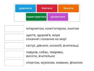 Сases + verbs 