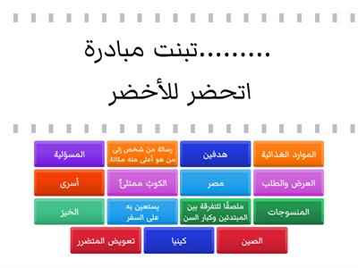 تدريبات لغة عربية