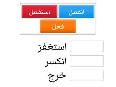  لغة عربية - الميزان الصرفي 
