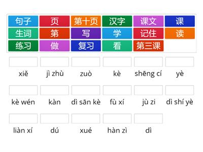 用中文讲作业 2 О домашнем задании на китайском языке 2