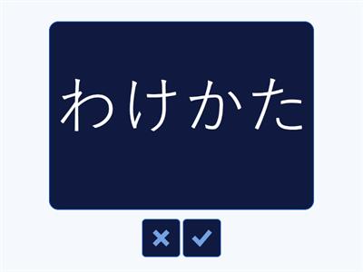 Jlpt N3 vocabulário 語彙　ごい