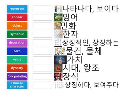 동아(윤) 중3 8과 단어 