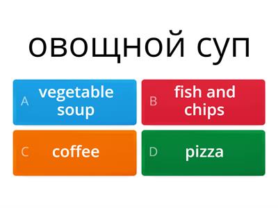 Prepare 1. Unit 12. Can you work in my cafe. Словарь