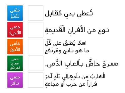  مفردات قصة بائع الحكايات