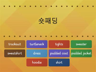 Broken English(clothes)-일치하는 것 찾기