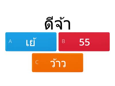 เหงา