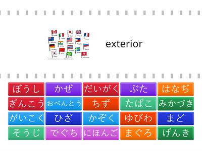 がぎぐげご／ざじずぜぞ／だぢづでど／ばびぶべぼ（ことば）