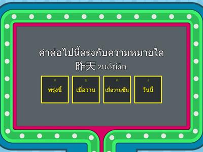 แบบทดสอบเก็บคะแนน ม.6