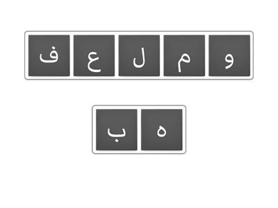 لغة عربية(عرف عن المصطلحات الاتية)