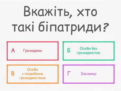 Громадянство України