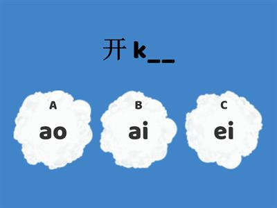 SIM 二年级汉语拼音