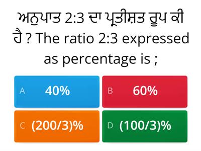 Class 7 [Comparing Quantities ਰਾਸ਼ੀਆਂ ਦੀ ਤੁਲਨਾ] 