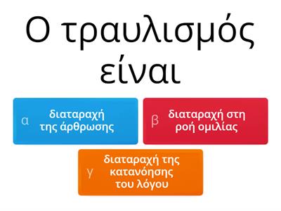 ΑΞΙΟΛΟΓΗΣΗ