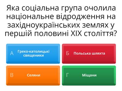 Товариство галицьких греко-католицьких священиків. «Будителі Закарпаття»