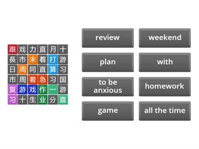 HSK3-unit 1(1b)