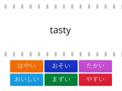 Marugoto A1 chapter 6 Adjectives food 