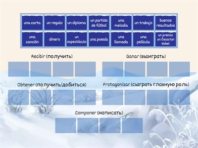 Recibir/Ganar/Obtener/Protagonizar/Componer