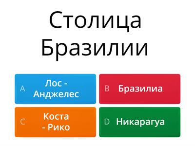 География