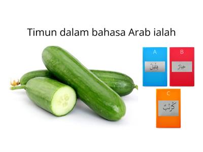 Bahasa Arab (Sayur-sayuran)