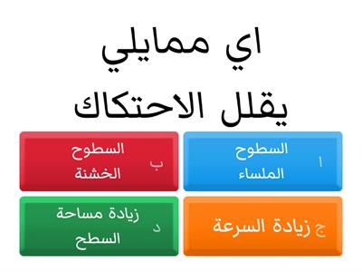 علوم اول متوسط 