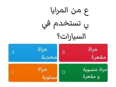 اسئلة تحصيلي فيزياء