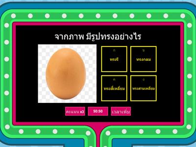 ศิลปะ ป.3