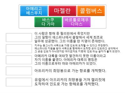 신항로개척자 연결하기(민주사랑)