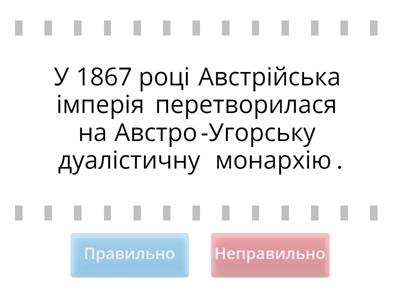 Особливості соціально-економічного розвитку західноукраїнських земель у другій половині ХІХ ст