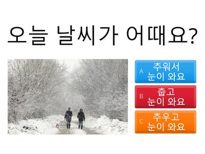 Sejong Korean 1-10 Quiz