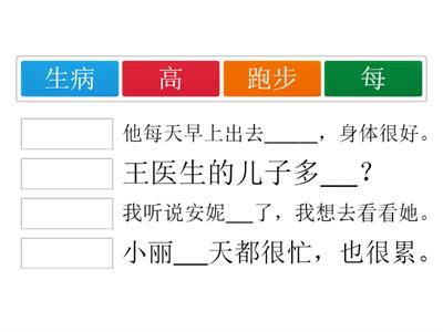 HSK 2 LESSON 2